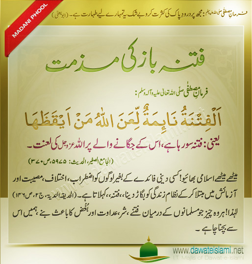 Urdu Tafheem-ul-Quran PDF - Quranurducom